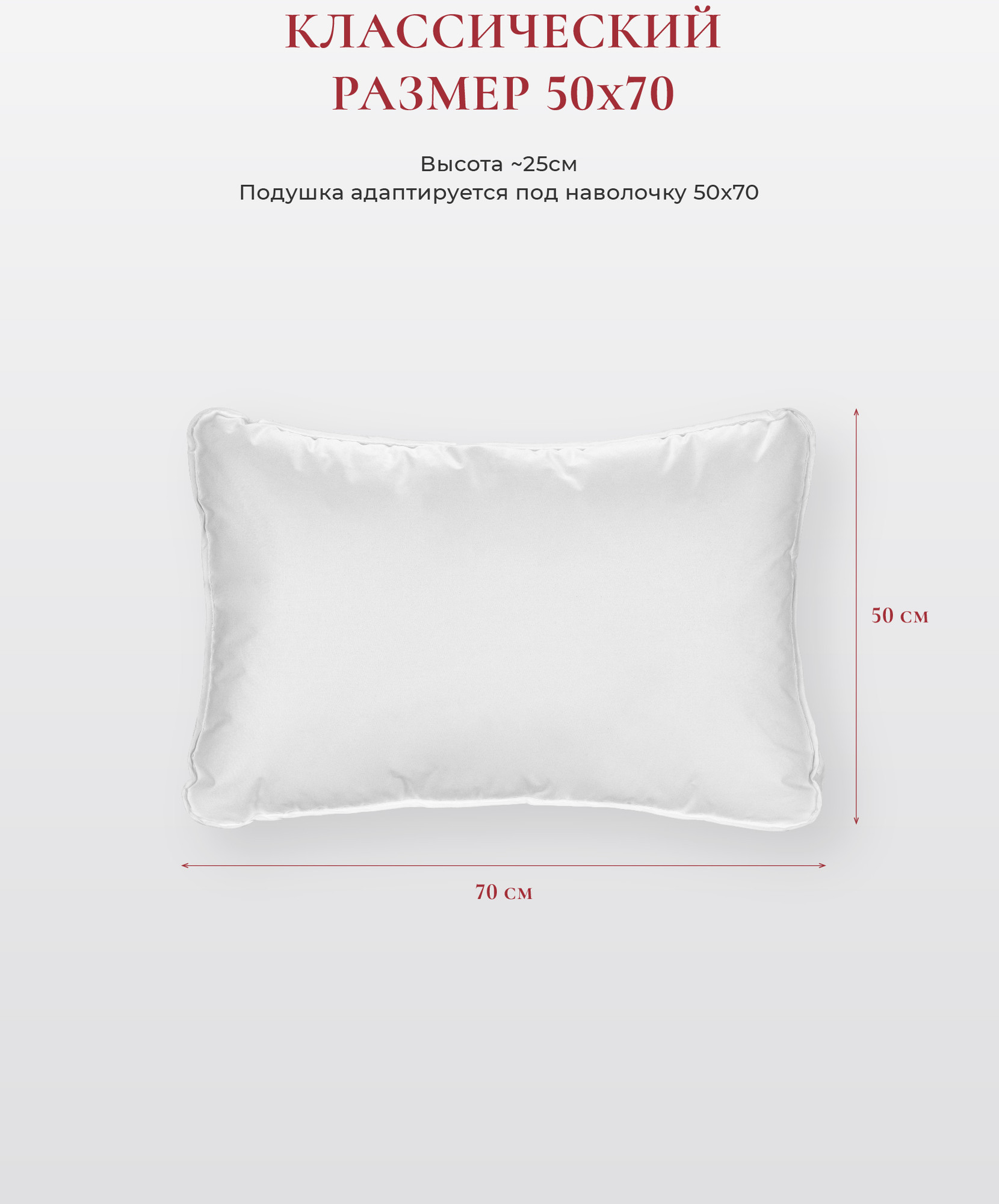 Подушка для сна Espera White Pillow 50х70 / ЕС-9207 — фото 3