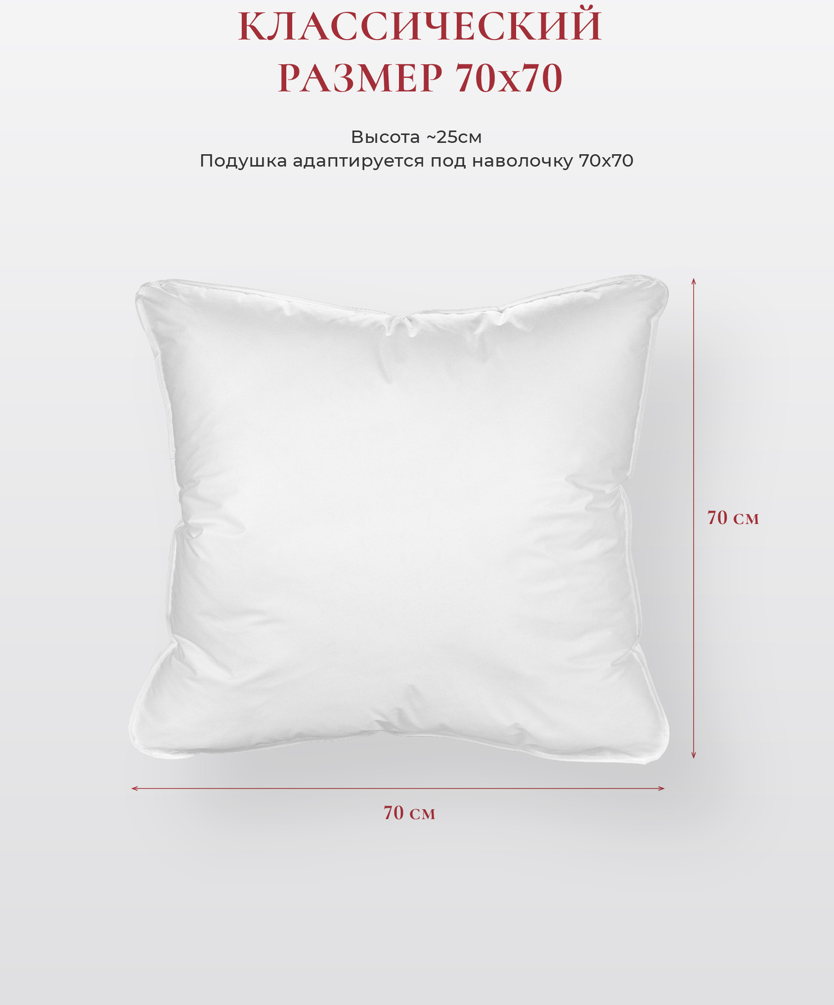 Подушка для сна Espera White Pillow 70х70 / ЕС-9214 — фото 3