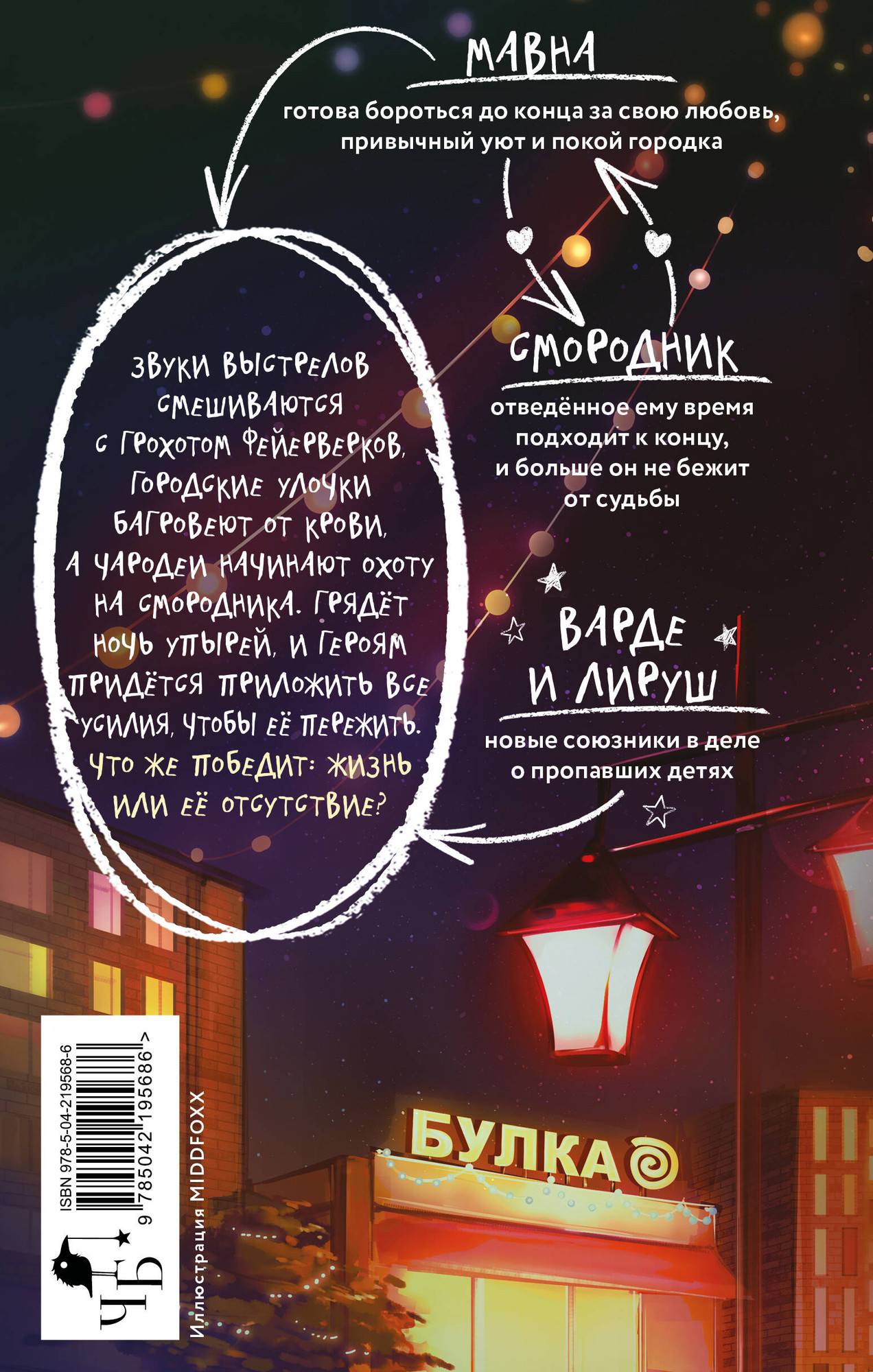 Набор художественных книг Черным-бело Отсутствие жизни. Ночь упырей (Андрианова А. 9785042353857) — фото 5