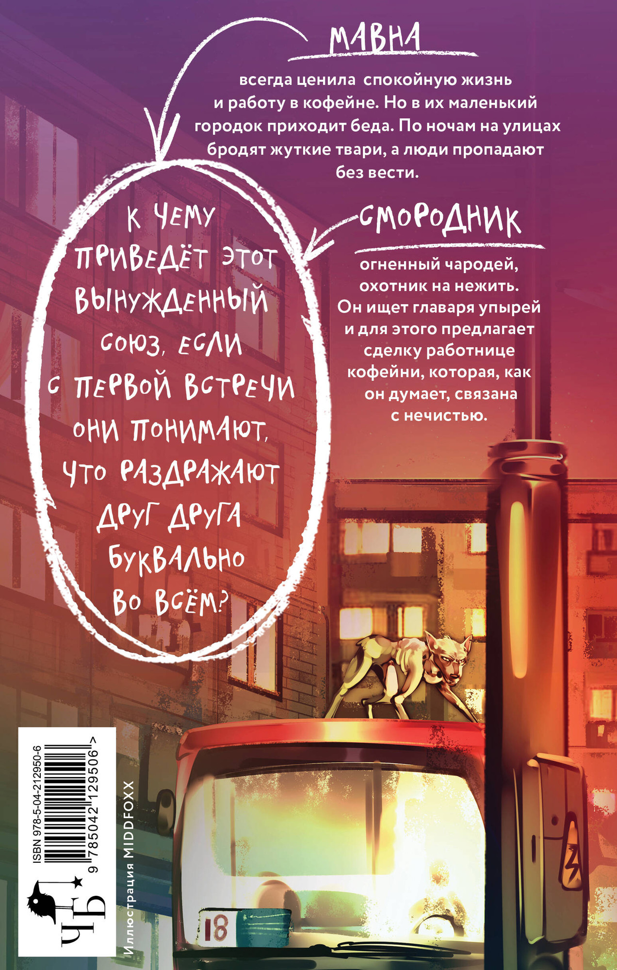 Набор художественных книг Черным-бело Отсутствие жизни. Ночь упырей (Андрианова А. 9785042353857) — фото 4