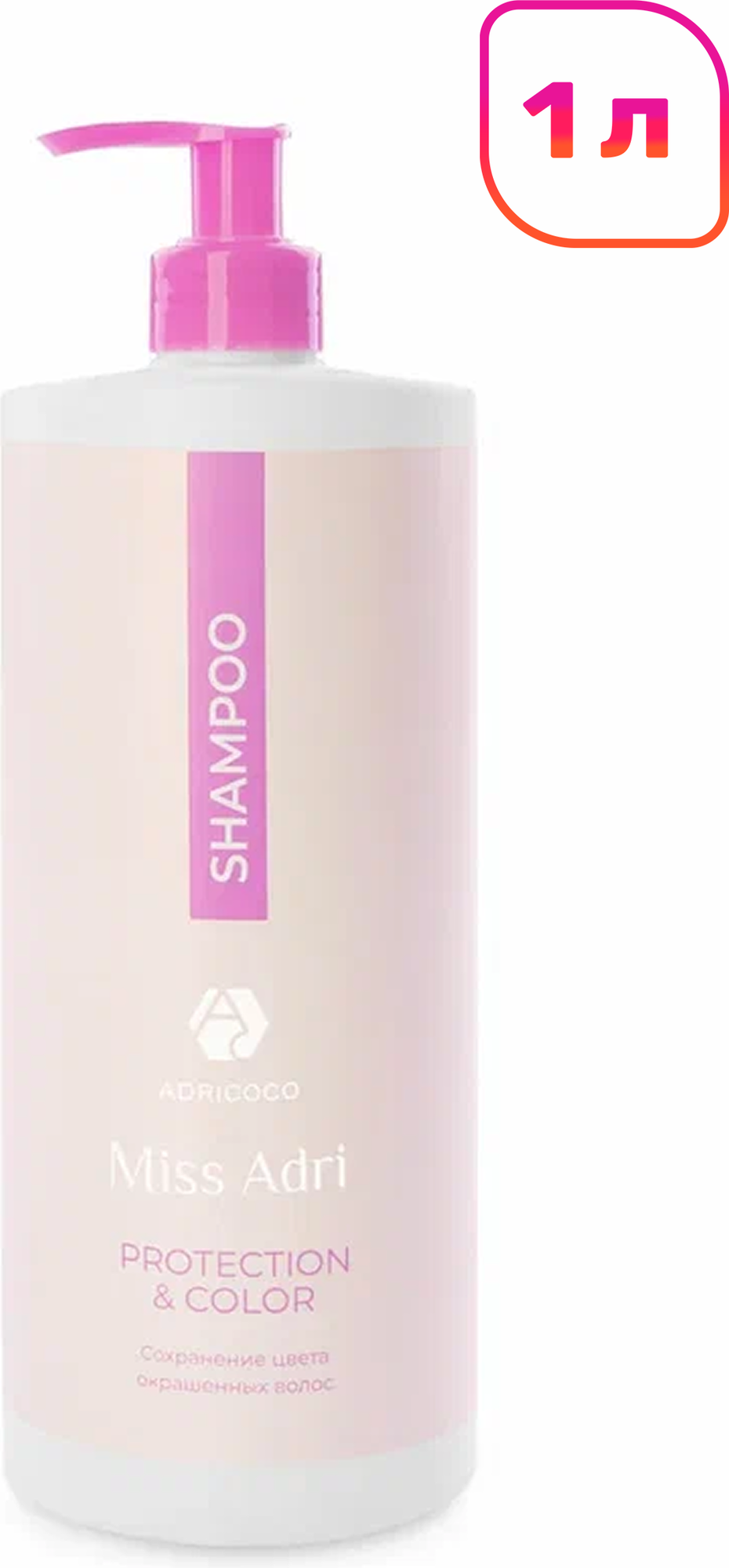 Шампунь для волос Adricoco Miss Adri Protection & Color для окрашенных волос (1л)