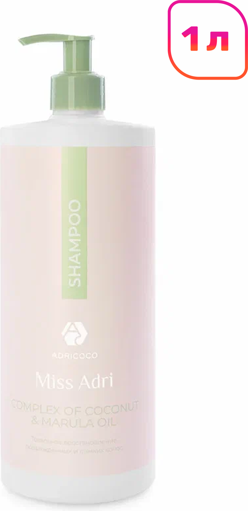 Шампунь для волос Adricoco Miss Adri Complex Of Coconut & Marula Oil Восстанавливающий (1л)