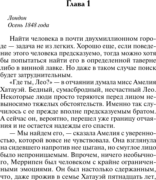 Художественная книга АСТ Моя до полуночи (Клейпас Лиза 9785171801557) — фото 4