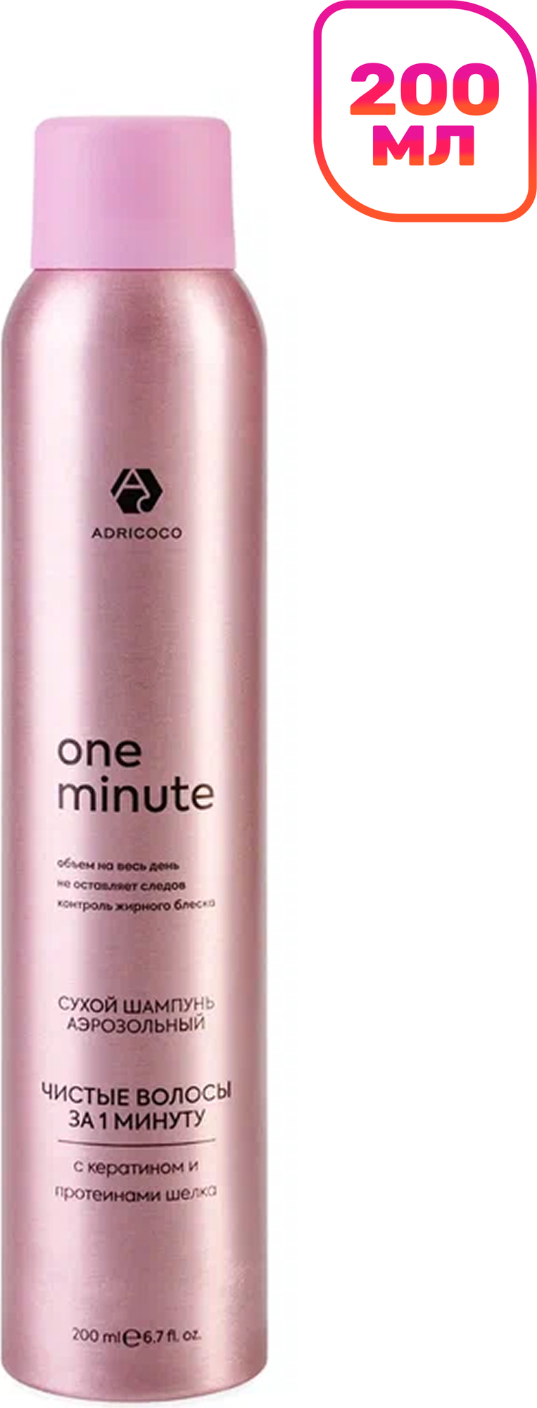 Сухой шампунь для волос Adricoco One Minute (200мл)