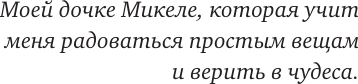 Книга АСТ Трампизм в Америке: полдень консерватора (Асатрян Георгий 9785171770198) — фото 4