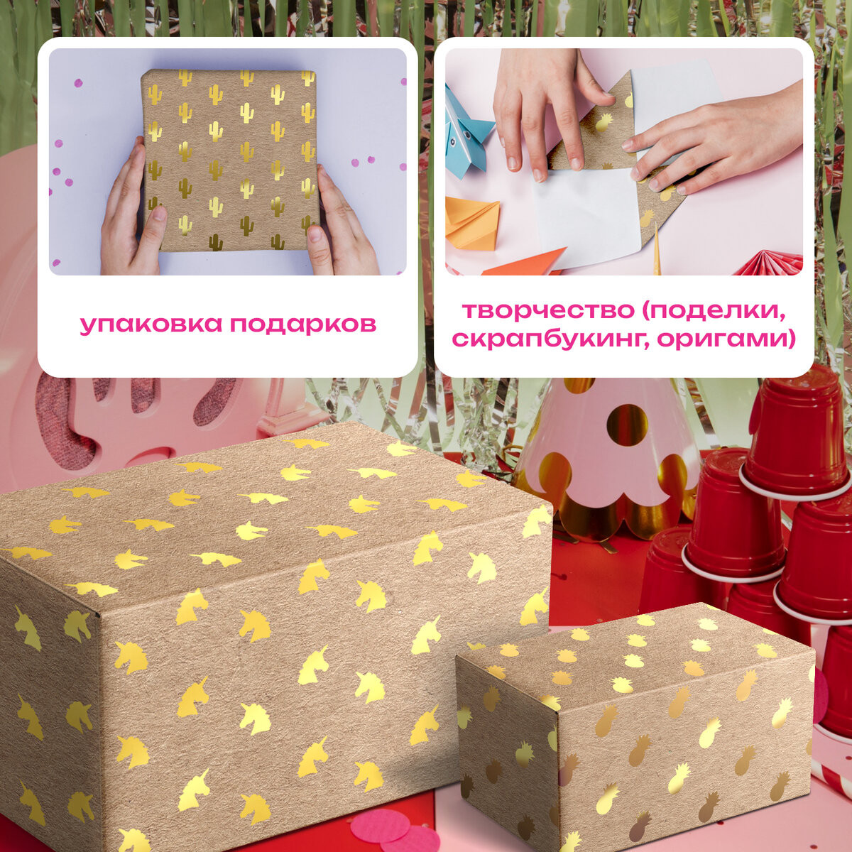 Бумага для оформления подарков Золотая сказка 3 дизайна / 591938 — фото 5