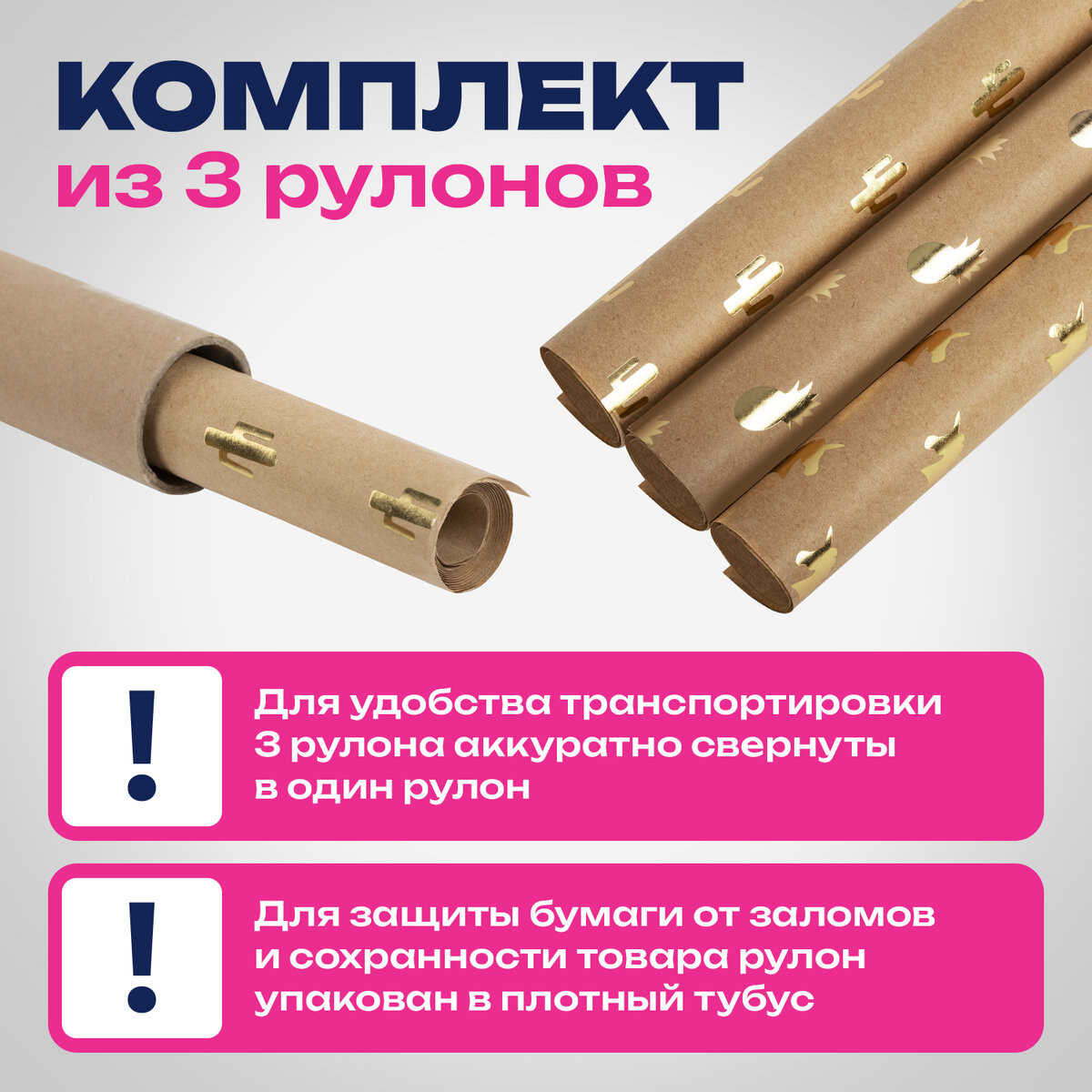 Бумага для оформления подарков Золотая сказка 3 дизайна / 591938 — фото 3