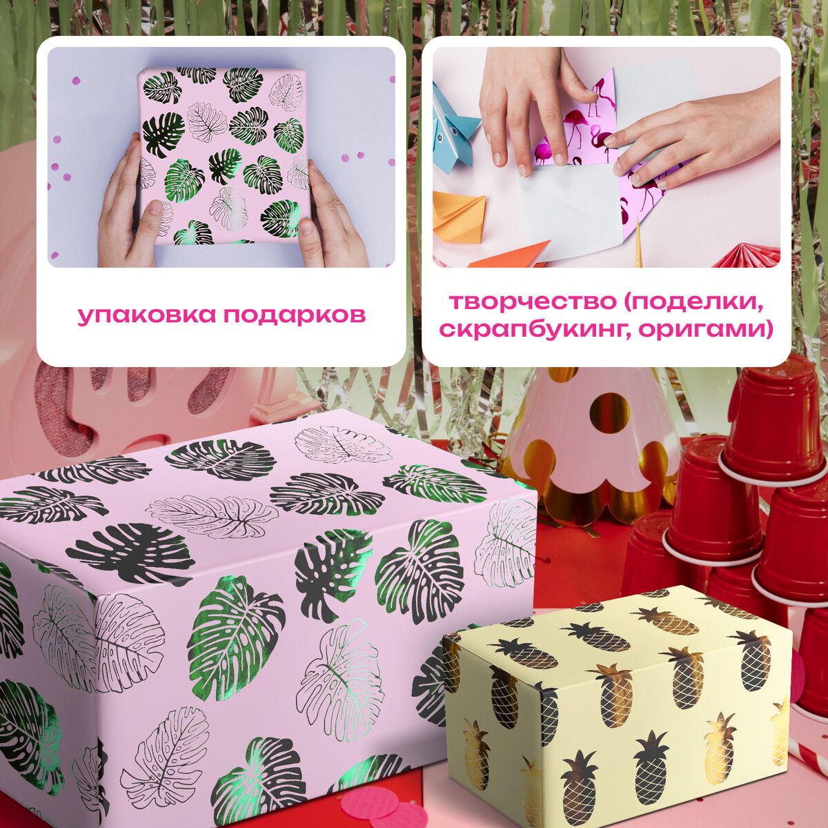 Бумага для оформления подарков Золотая сказка 3 дизайна / 591945 — фото 5