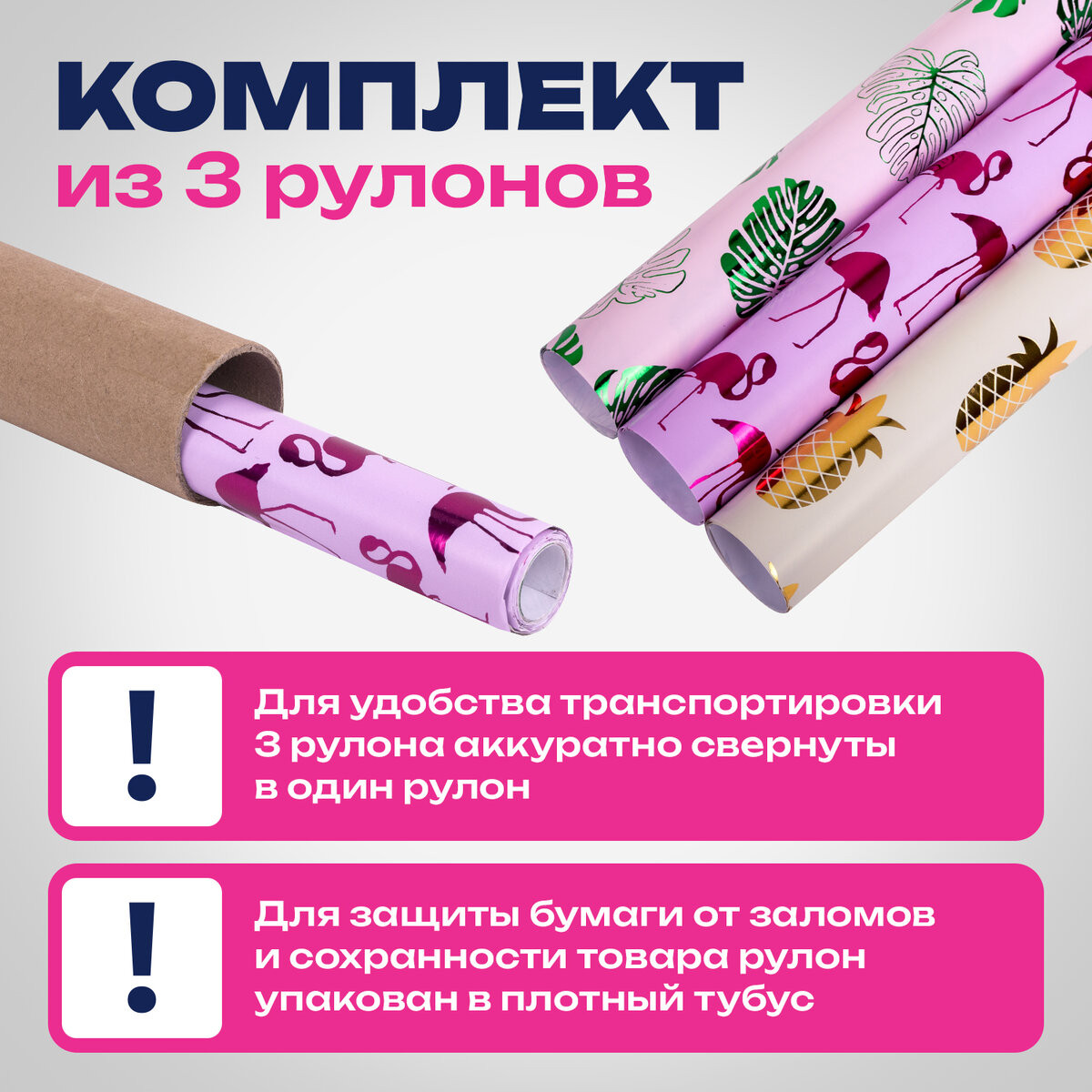 Бумага для оформления подарков Золотая сказка 3 дизайна / 591945 — фото 3