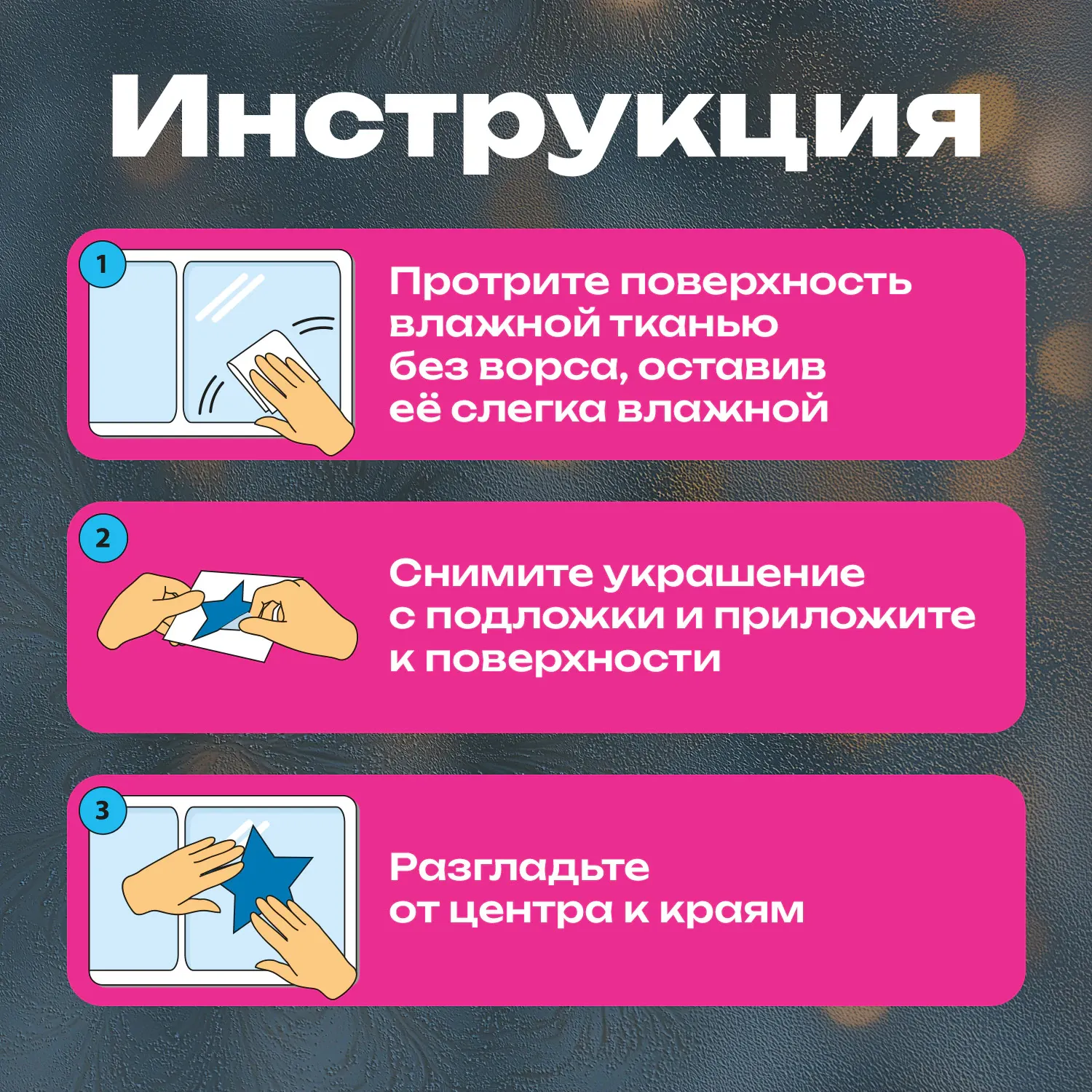 Набор наклеек на окно новогодних Золотая сказка 592570 (4шт) — фото 5