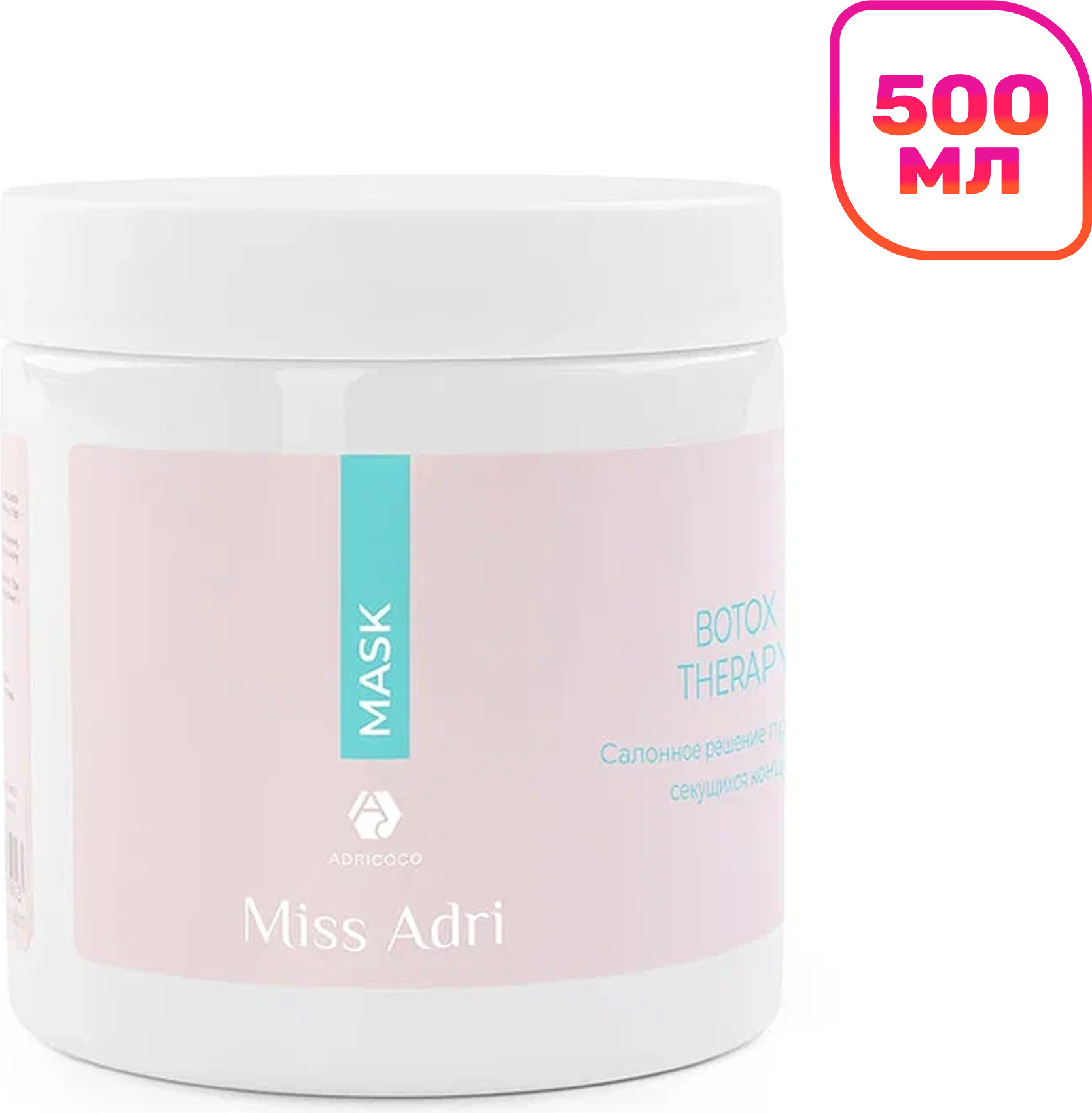 Маска для волос Adricoco Miss Adri Hyaluronic Moisture Увлажняющая (500мл)