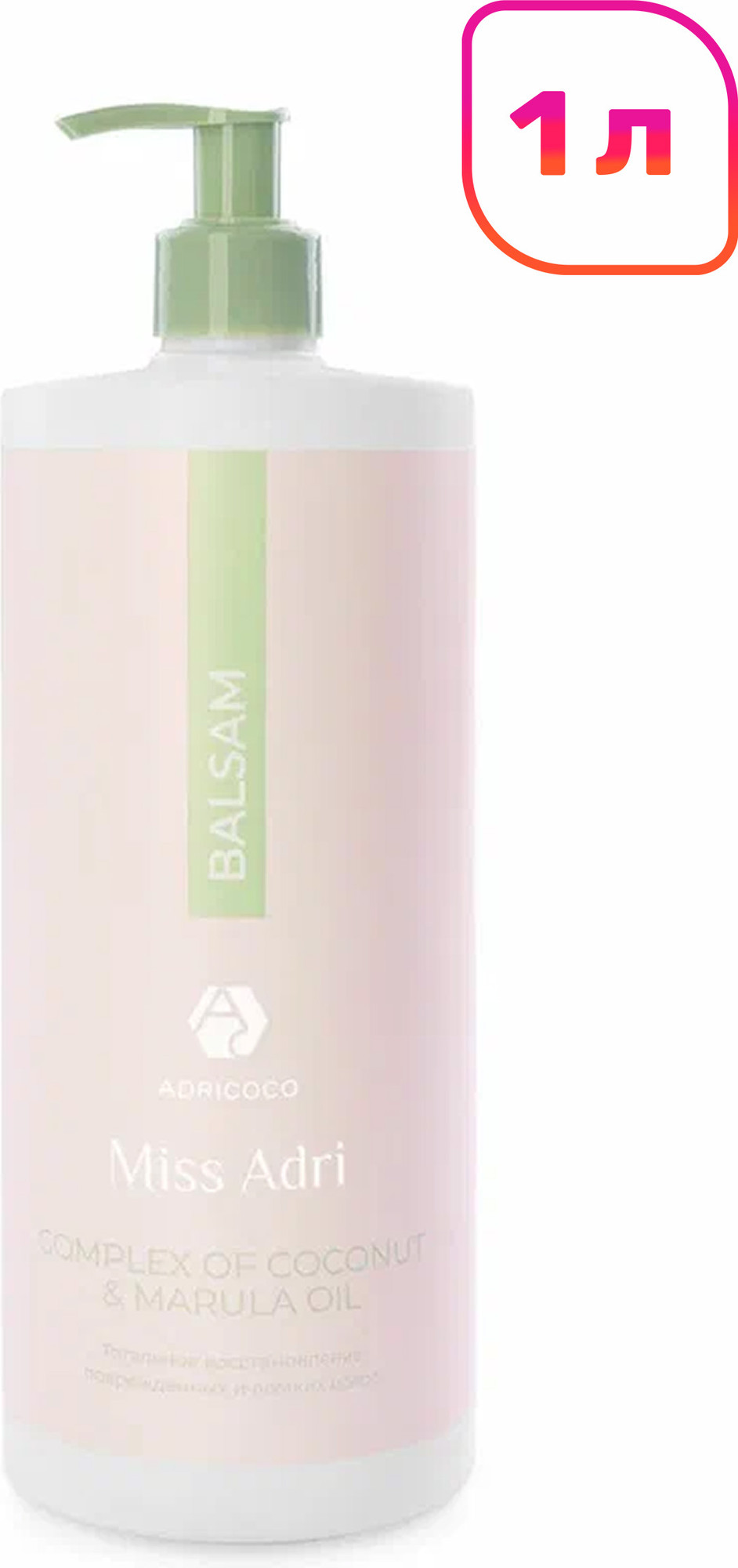 Бальзам для волос Adricoco Miss Adri Hyaluronic Moisture Увлажняющий (1л)