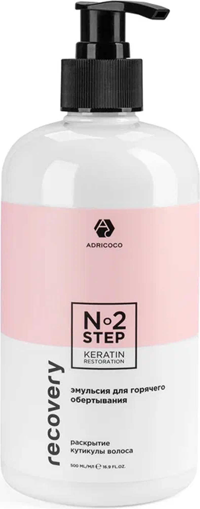 Эмульсия для волос Adricoco Recovery Step 2-раскрытие кутикулы волоса (500мл)