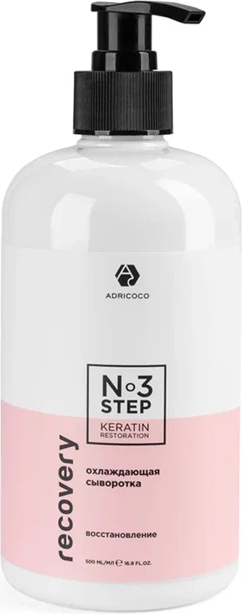 Сыворотка для волос Adricoco Recovery Step 3- восстановление (500мл)