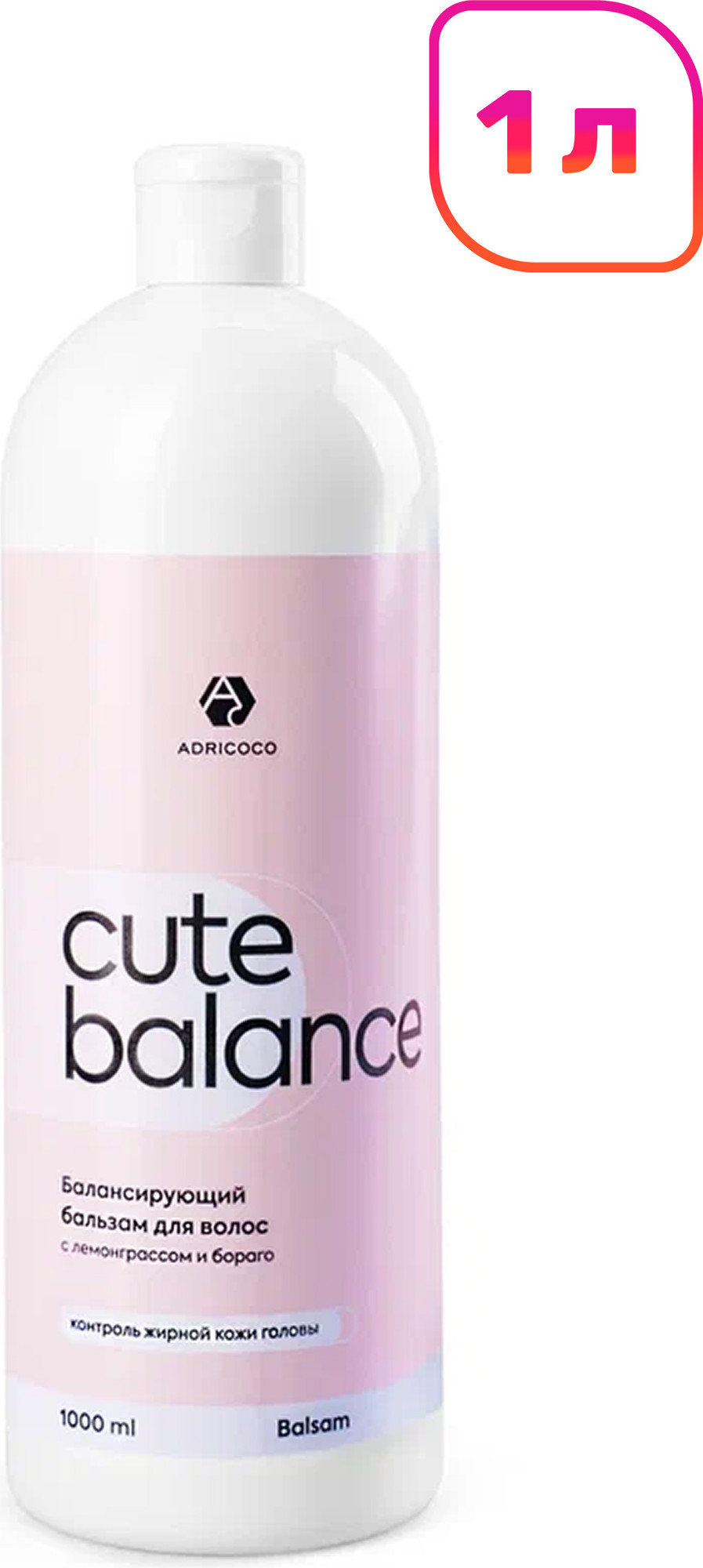 Бальзам для волос Adricoco Cute Volume с бамбуком (1л)