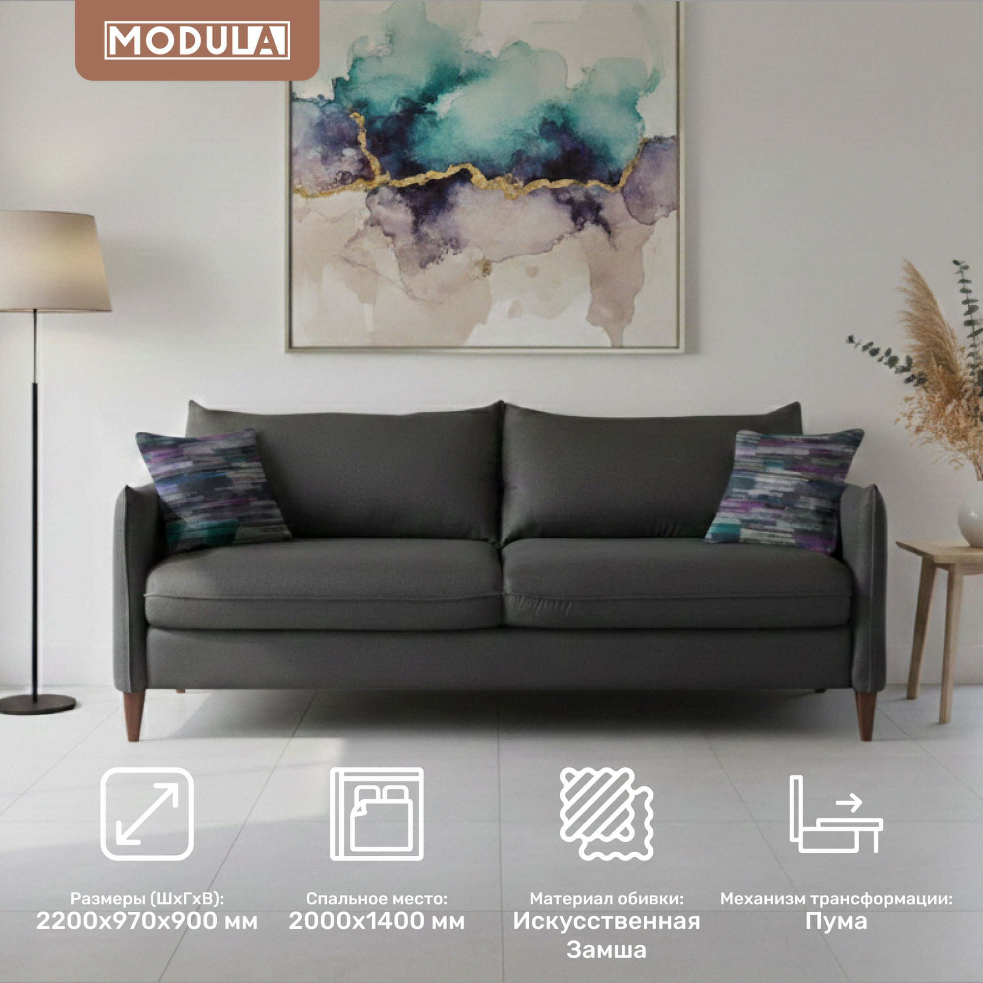 Диван MODULA Мега (нэшвилл 08/инсайд блю/опора венге) — фото 2