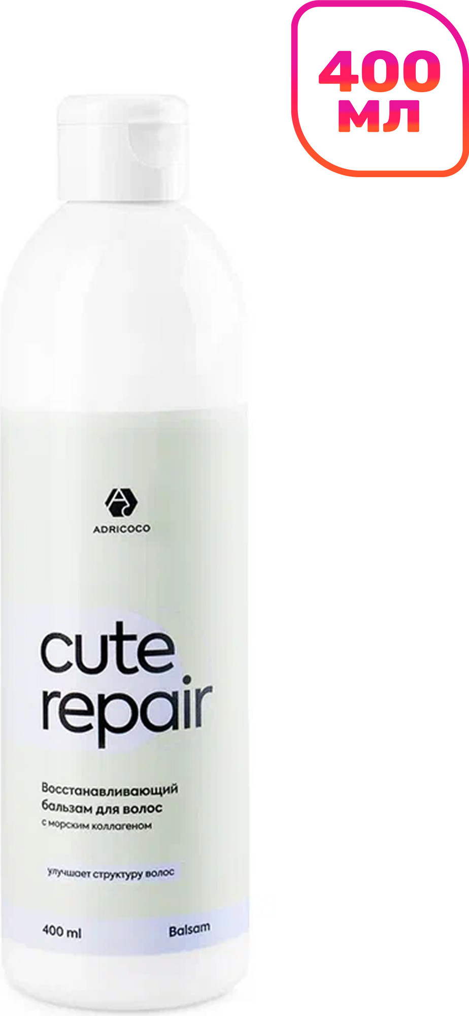 Бальзам для волос Adricoco Cute Repair с морским коллагеном (400мл)