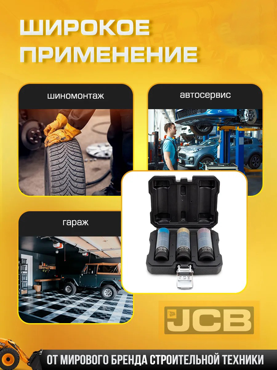 Набор головок слесарных JCB 4035 (62168) — фото 5