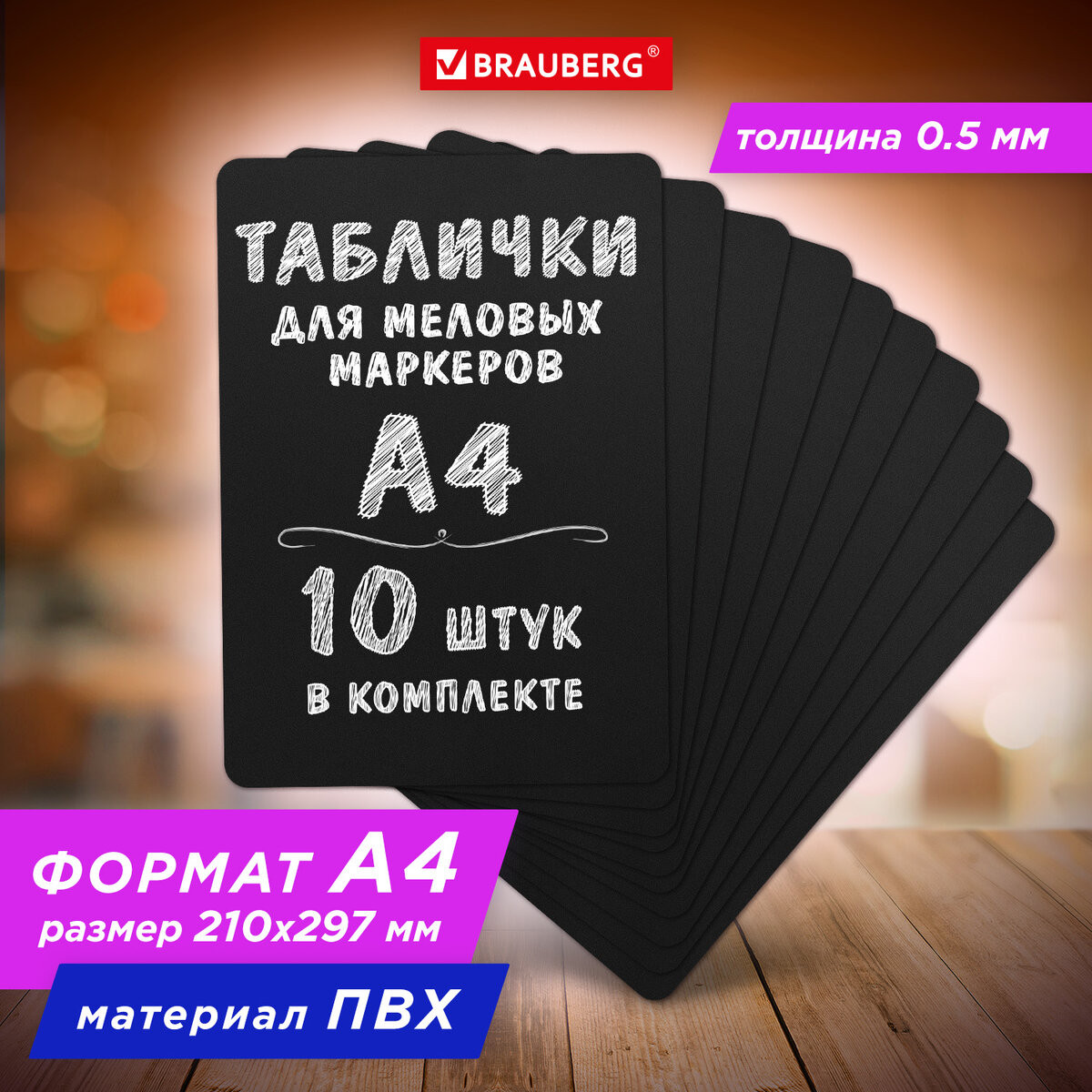Меловая доска Brauberg 291300 (10шт, черный) — фото 5