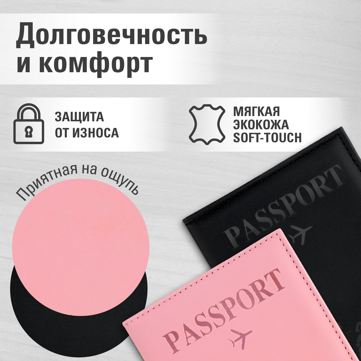 Обложка на паспорт Staff 238766 (2шт, черный/нежно-розовый) — фото 3
