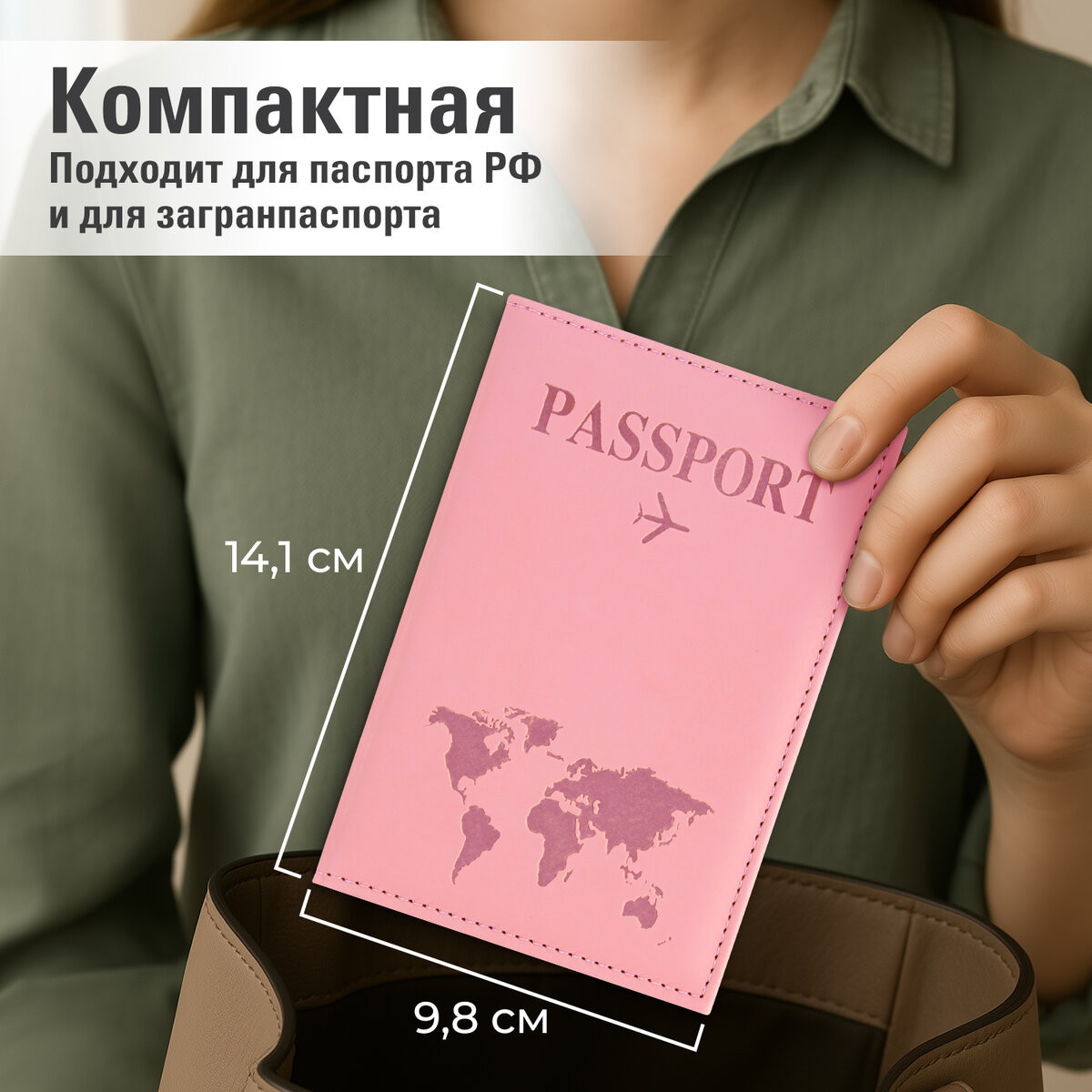 Обложка на паспорт Staff 238766 (2шт, черный/нежно-розовый) — фото 5