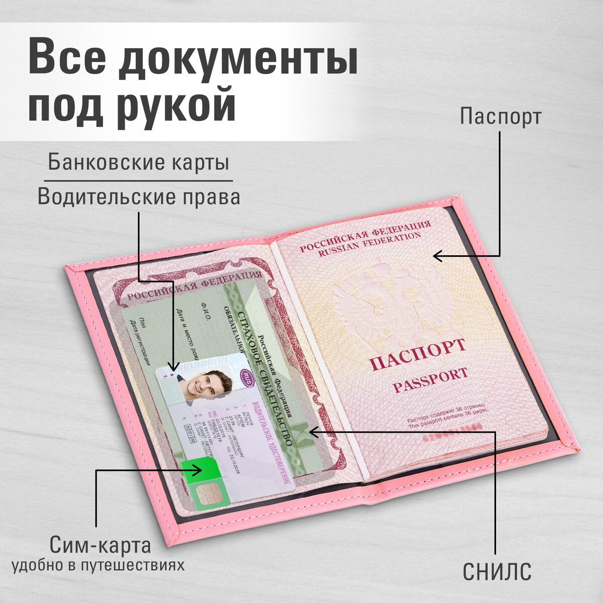 Обложка на паспорт Staff 238766 (2шт, черный/нежно-розовый) — фото 4