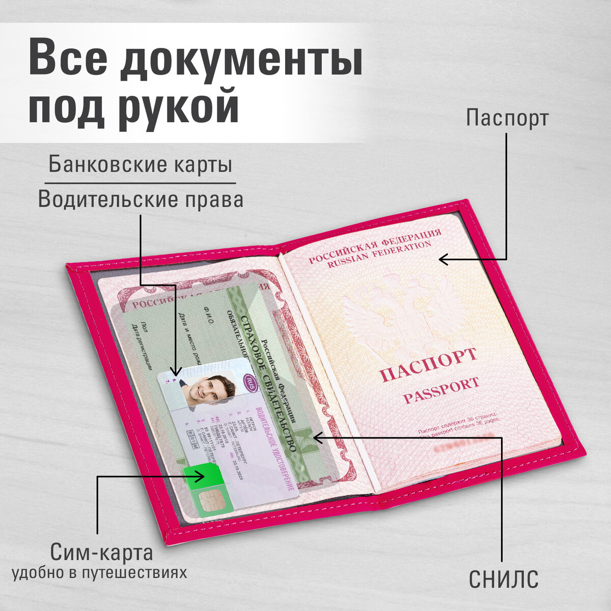 Обложка на паспорт Staff 238767 (2шт, черный/малиновый) — фото 5