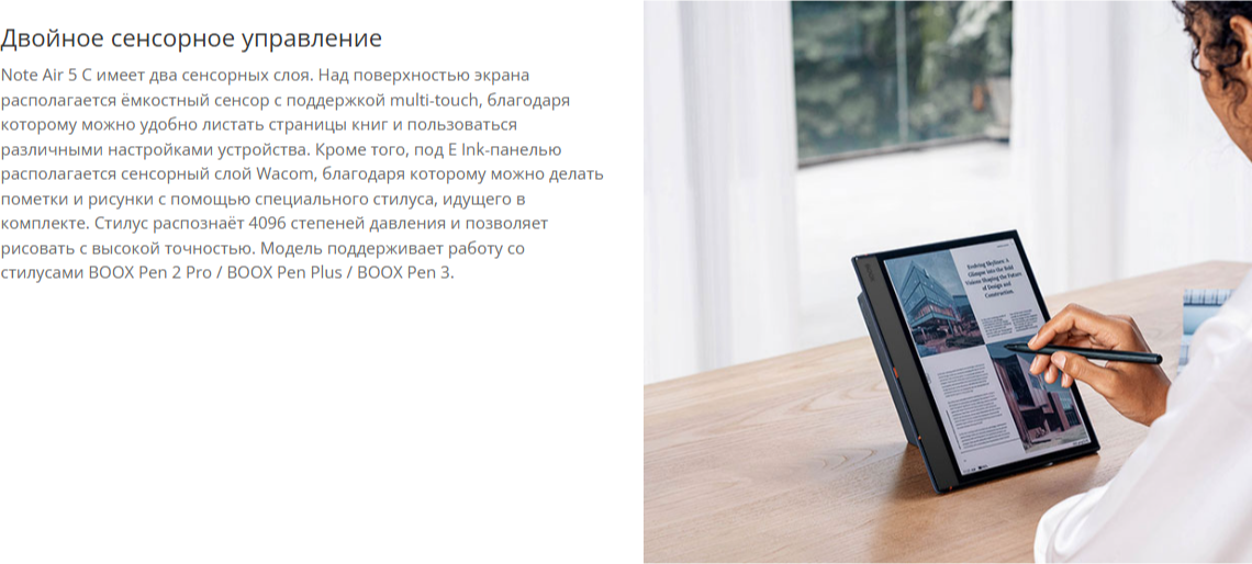 Электронная книга Onyx Boox Note Air 5 C — фото 6