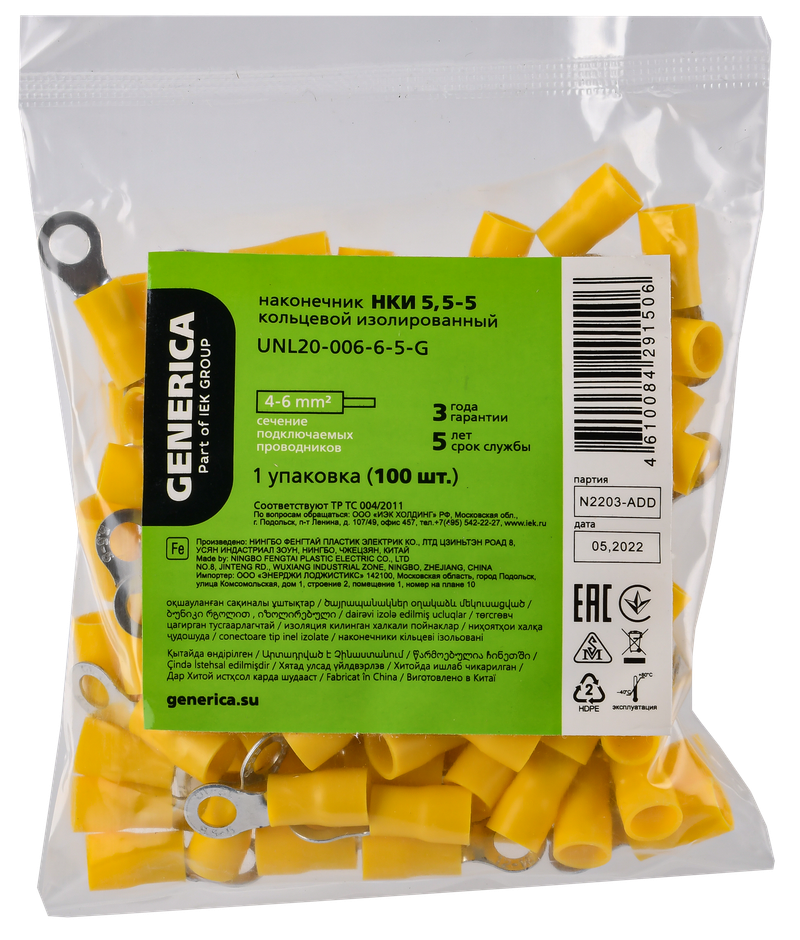 Набор наконечников для кабеля Generica UNL20-006-6-5-G (100шт) — фото 2