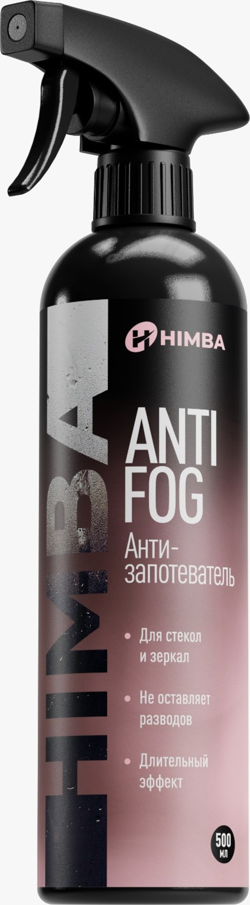 Покрытие для стекла Himba Антизапотеватель Antifog / 56800 (500мл)