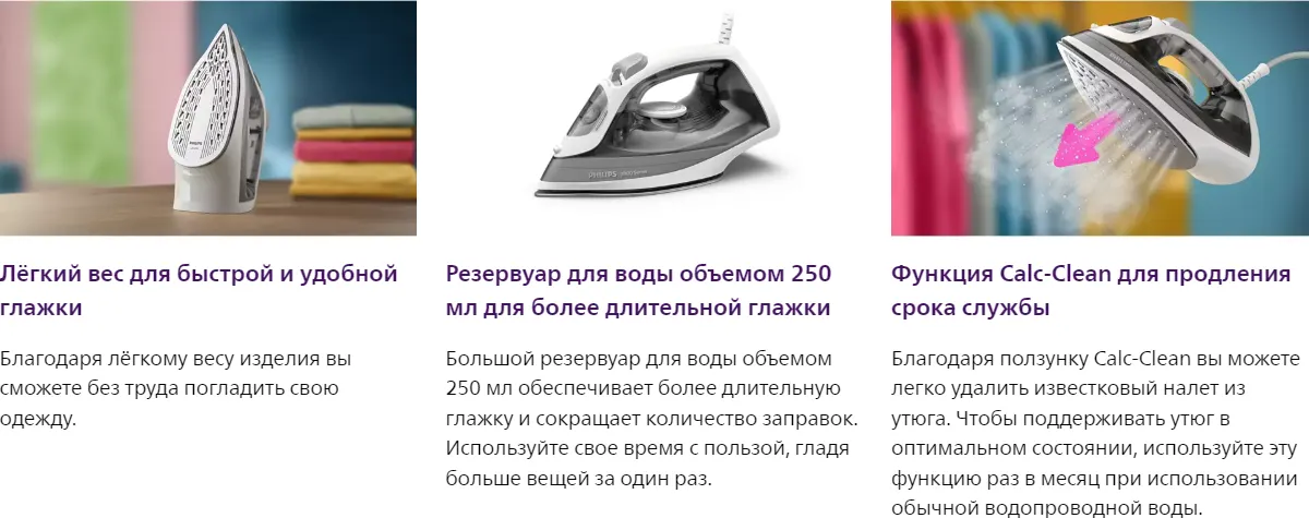 Утюг Philips DST2020/80 — фото 7