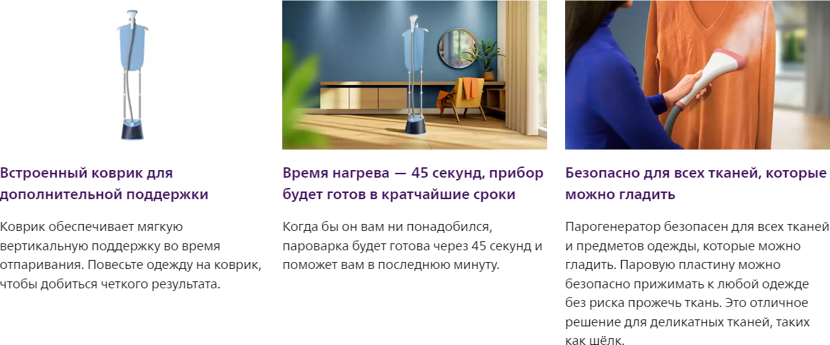 Отпариватель Philips STE1030/20 — фото 3