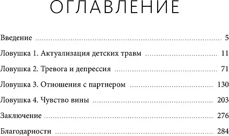 Книга МИФ Сложные чувства хороших мам (Егорушкина Юлия 9785002505456) — фото 5