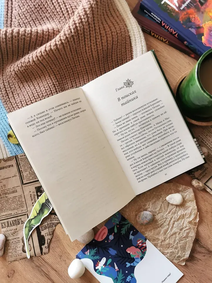 Художественная книга МИФ Тайна коварной русалки (Иванов Антон, Устинова Анна 9785002503285) — фото 3