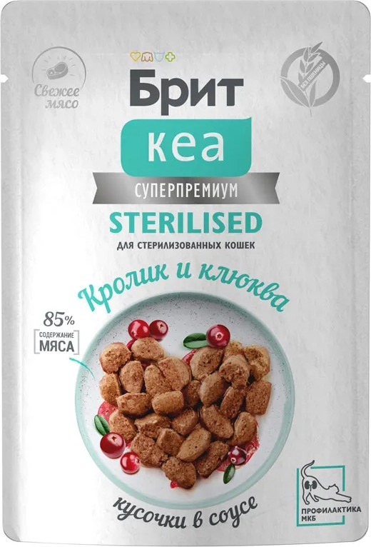 Влажный корм для кошек Брит Кеа для стерилизованных с Кроликом и клюквой / 1062219 (85г)