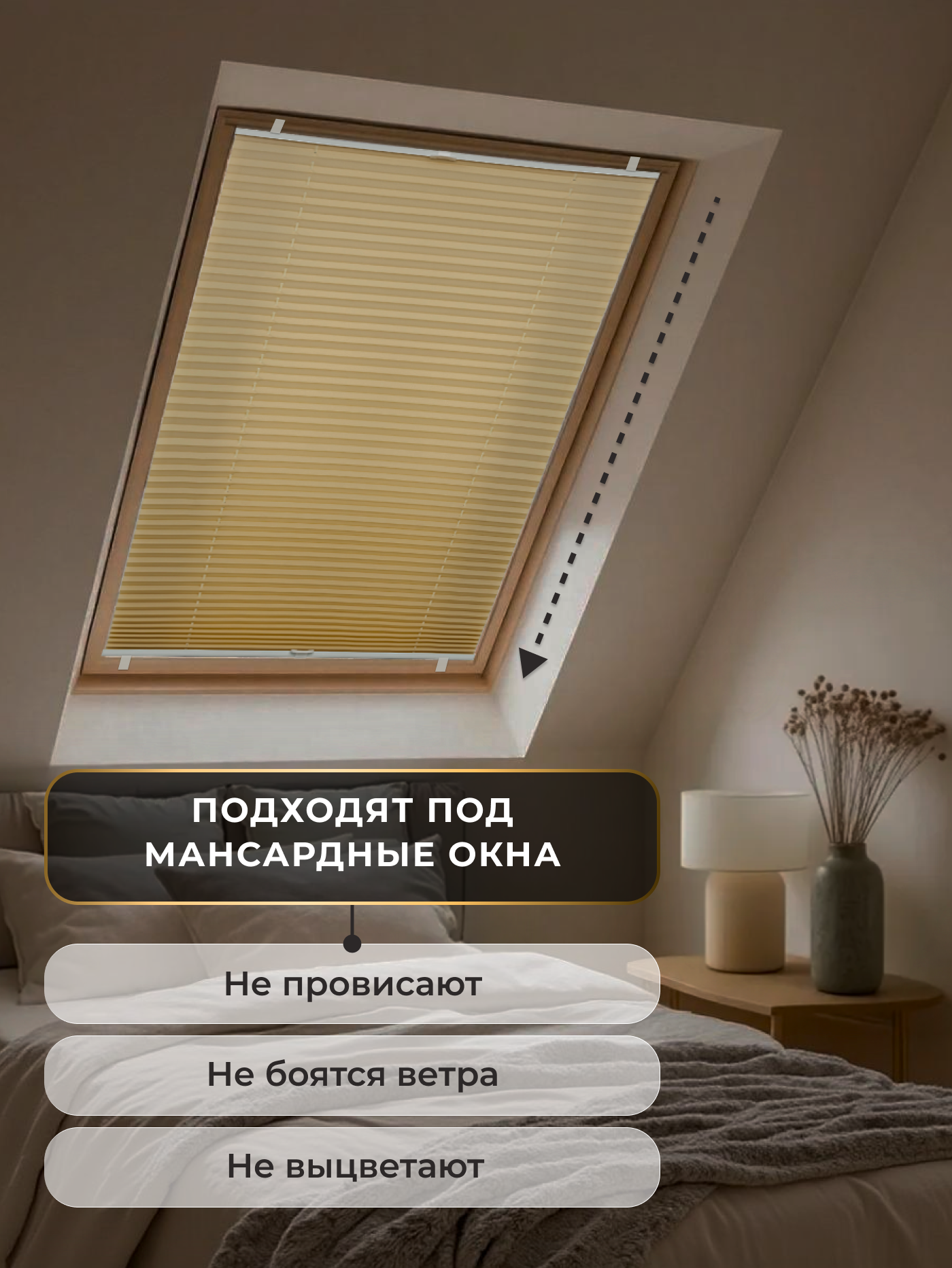 Штора-плиссе Lm Decor PK 250-05 72х160 (бежевый) — фото 6
