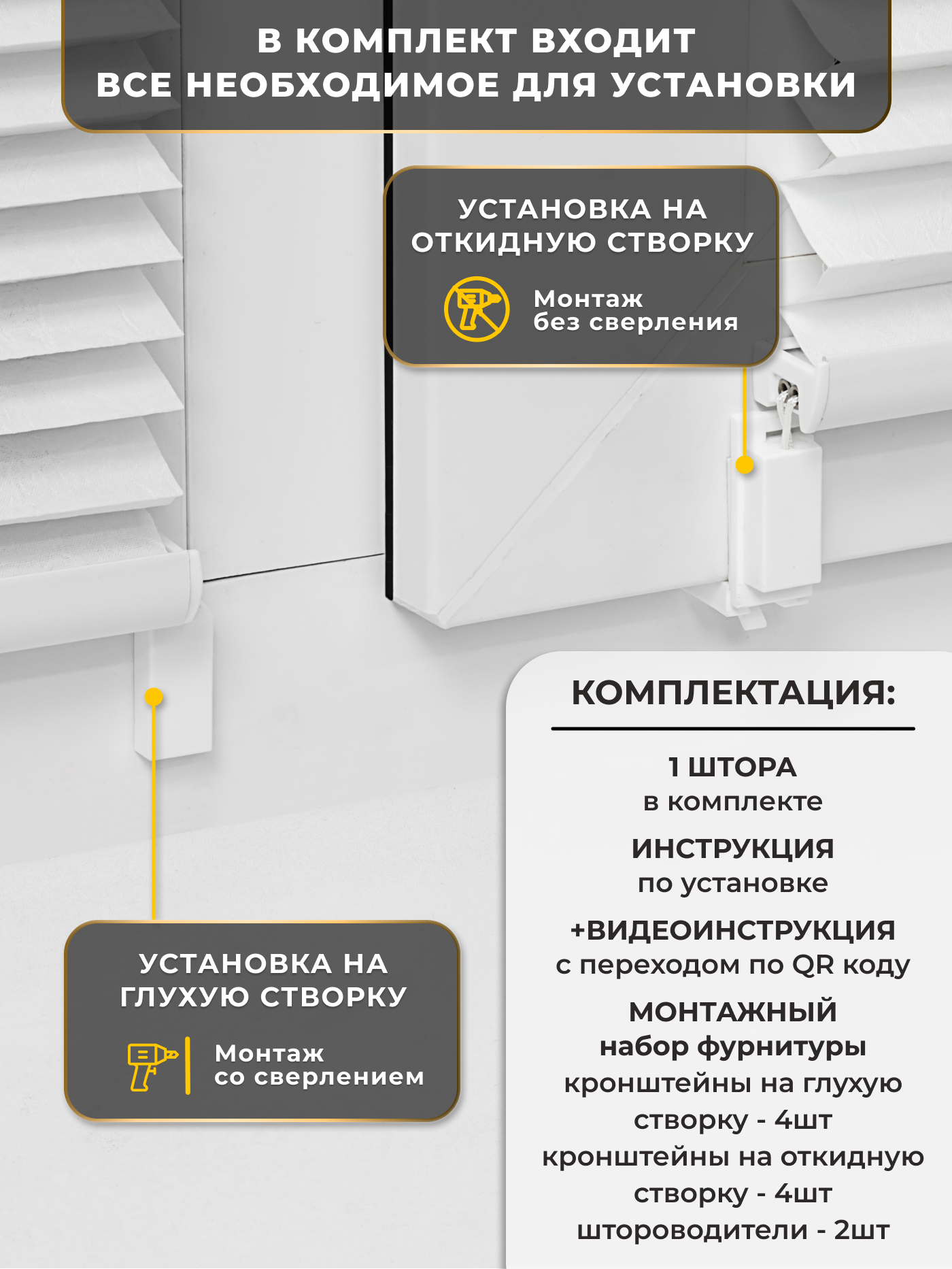Штора-плиссе Lm Decor PK 260-01 34х160 (белый) — фото 6