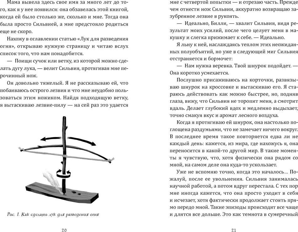 Художественная книга Азбука Как я спас мир за неделю, твердая обложка (Хо-Йен Полли) — фото 4