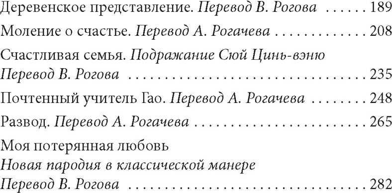 Художественная книга Азбука Подлинная история А-кью (Лу Синь 9785389307650) — фото 3