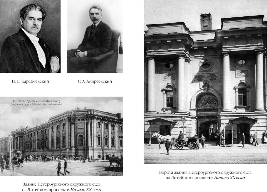 Книга Азбука Блистательный и преступный. Хроники петербургских преступлений (Иконников-Галицкий А. 9785389307704) — фото 6