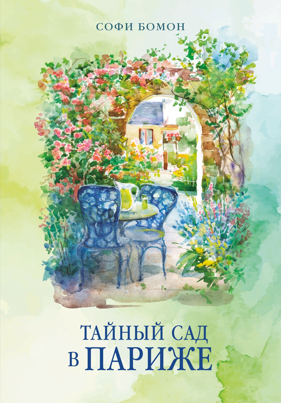Художественная книга Азбука Тайный сад в Париже (Бомон С. 9785389280793)