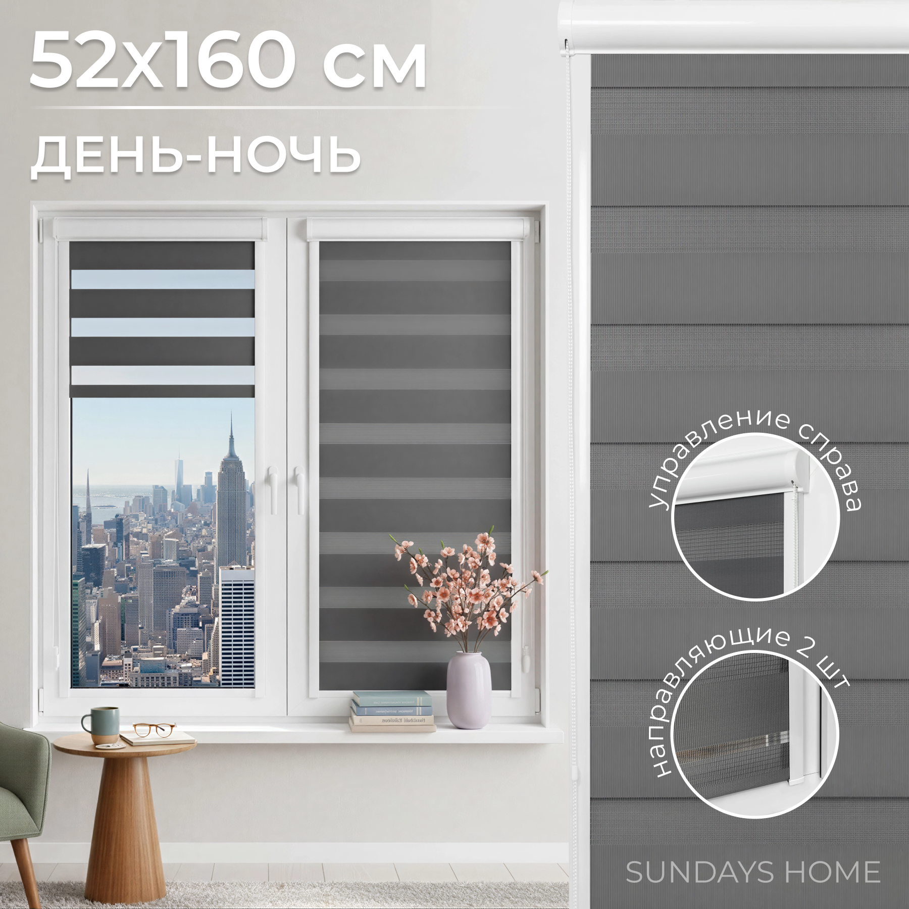 Рулонная штора кассетная Sundays Home UNI-2 LB 11-10 52х160 (серый, правая)