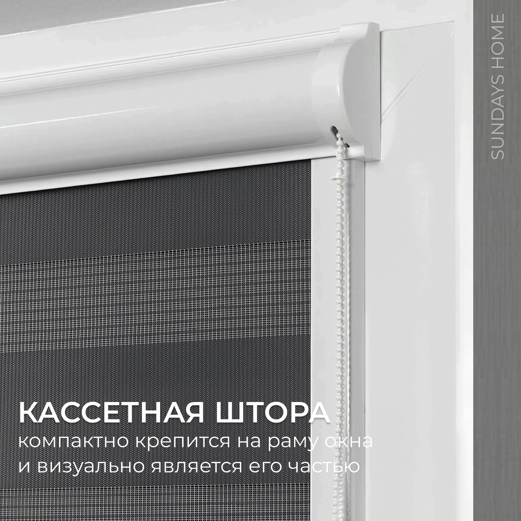 Рулонная штора кассетная Sundays Home UNI-2 LB 11-10 52х160 (серый, правая) — фото 2