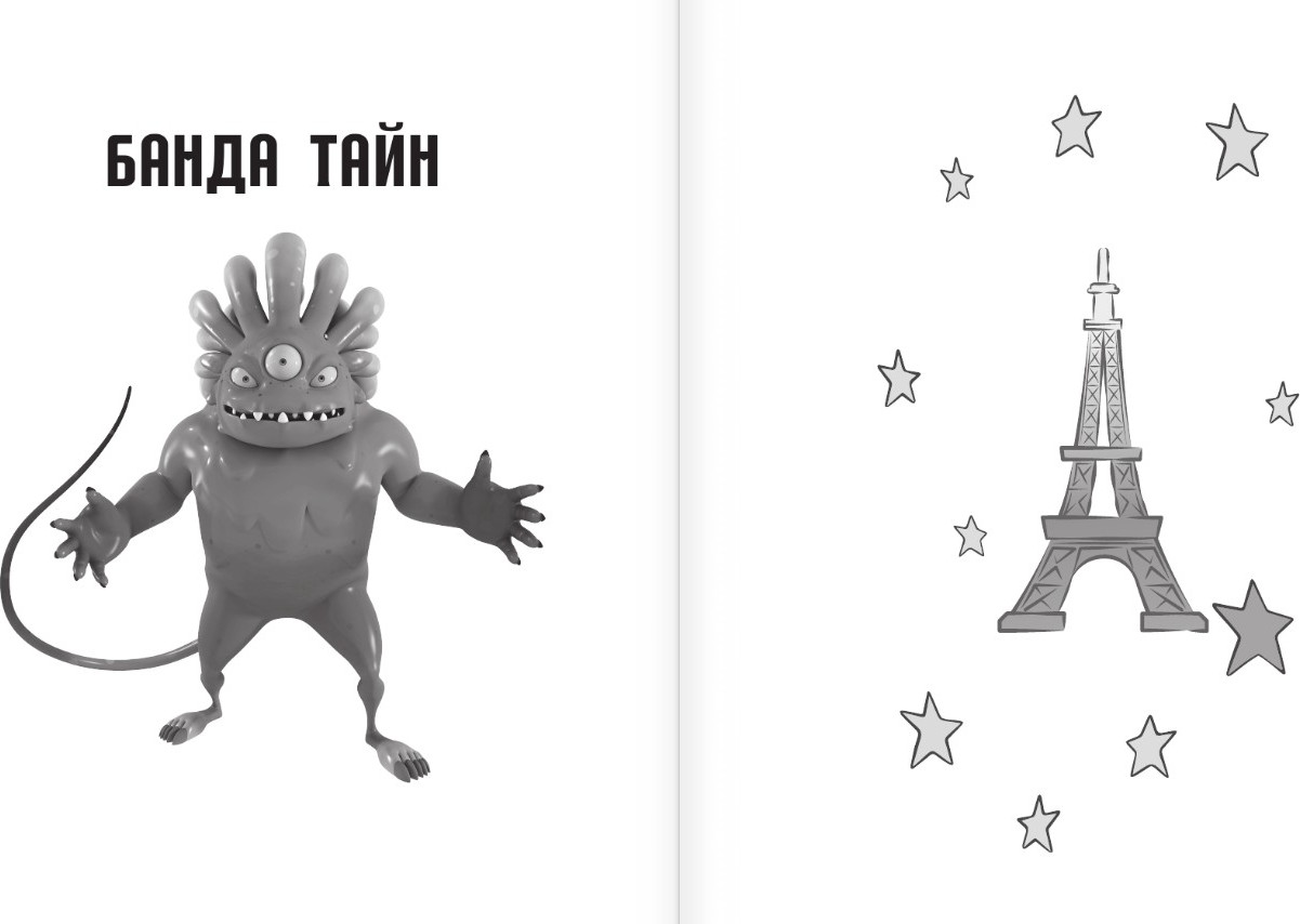 Художественная книга АСТ Леди Баг и Супер-Кот. Секреты Чудесных (Афанасьева Дина, твердая обложка) — фото 5