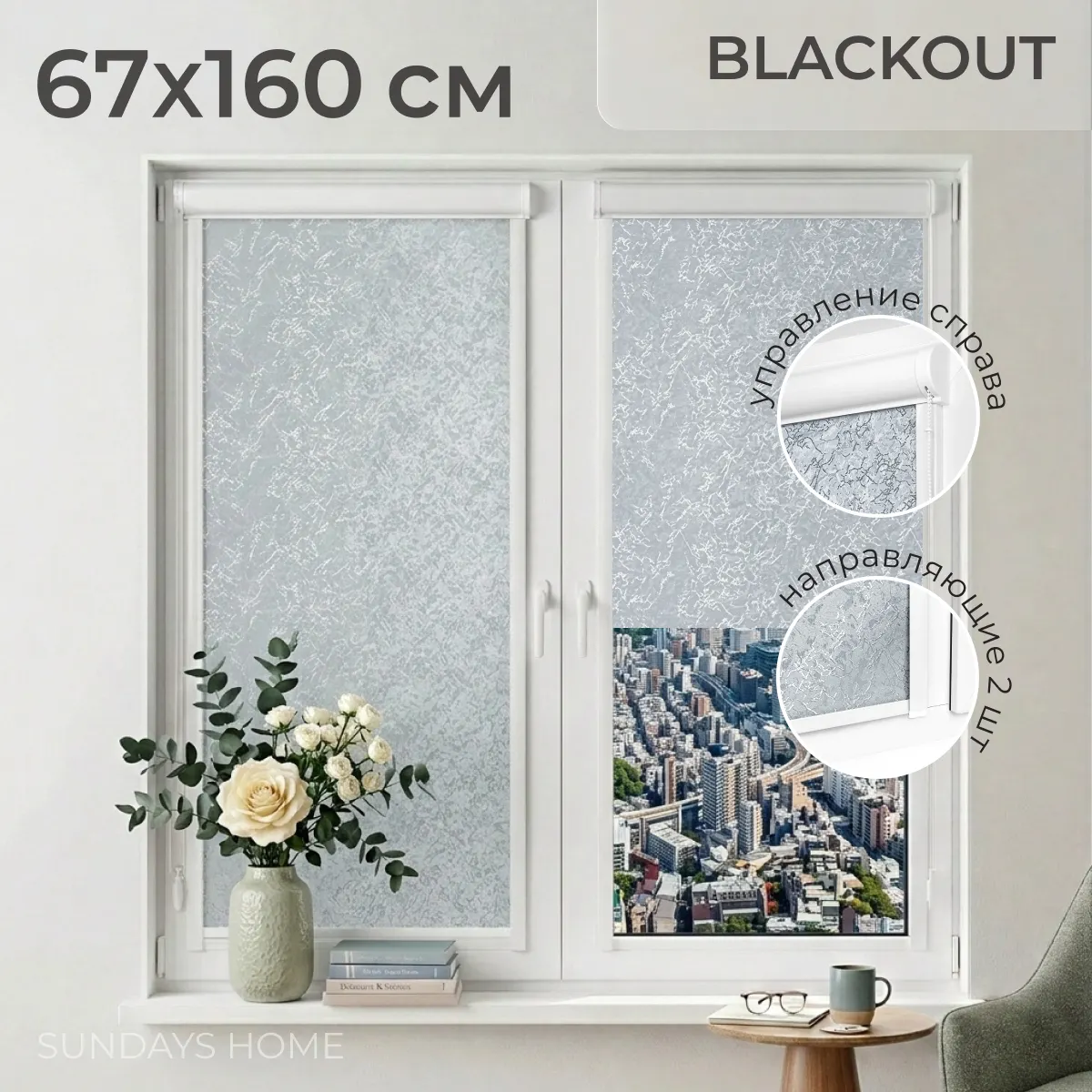 Рулонная штора кассетная Sundays Home UNI-2 LM 87-08 67х160 (светло-серый, правая)