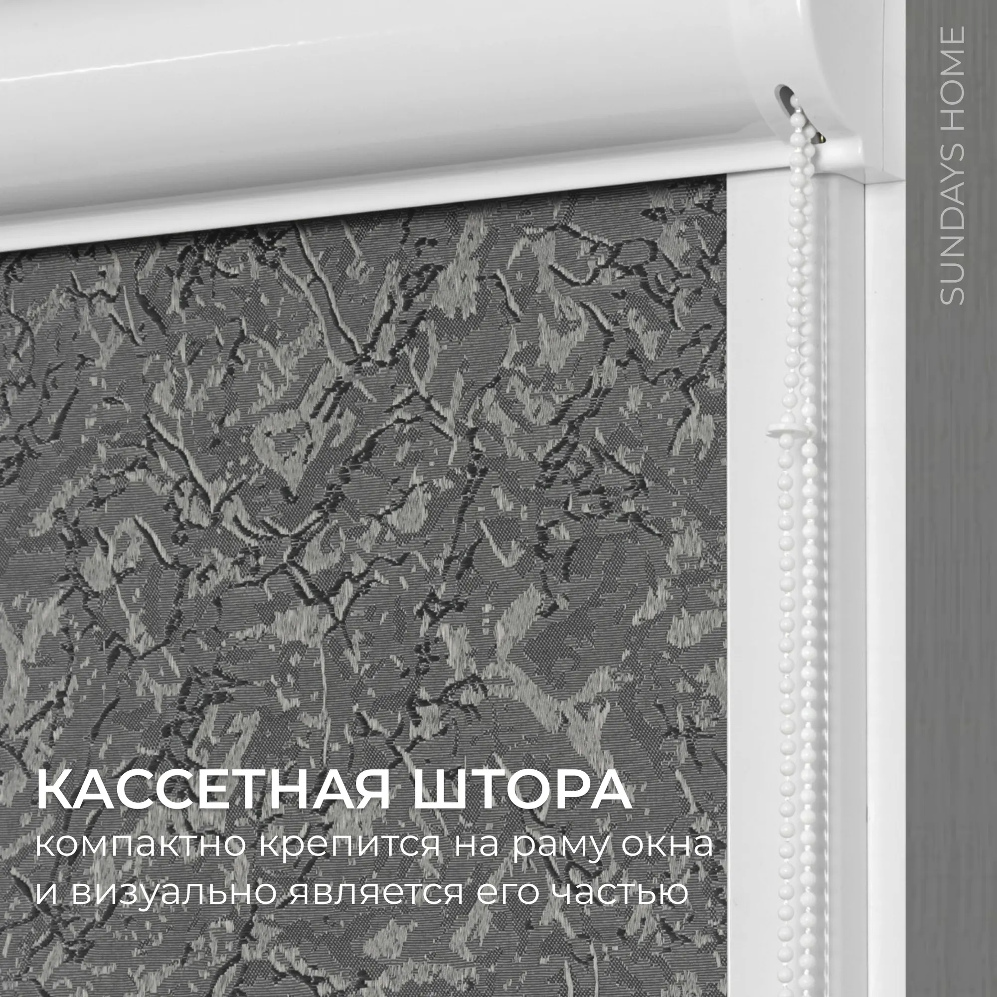 Рулонная штора кассетная Sundays Home UNI-2 LM 87-24 72х160 (темно-серый, правая) — фото 2