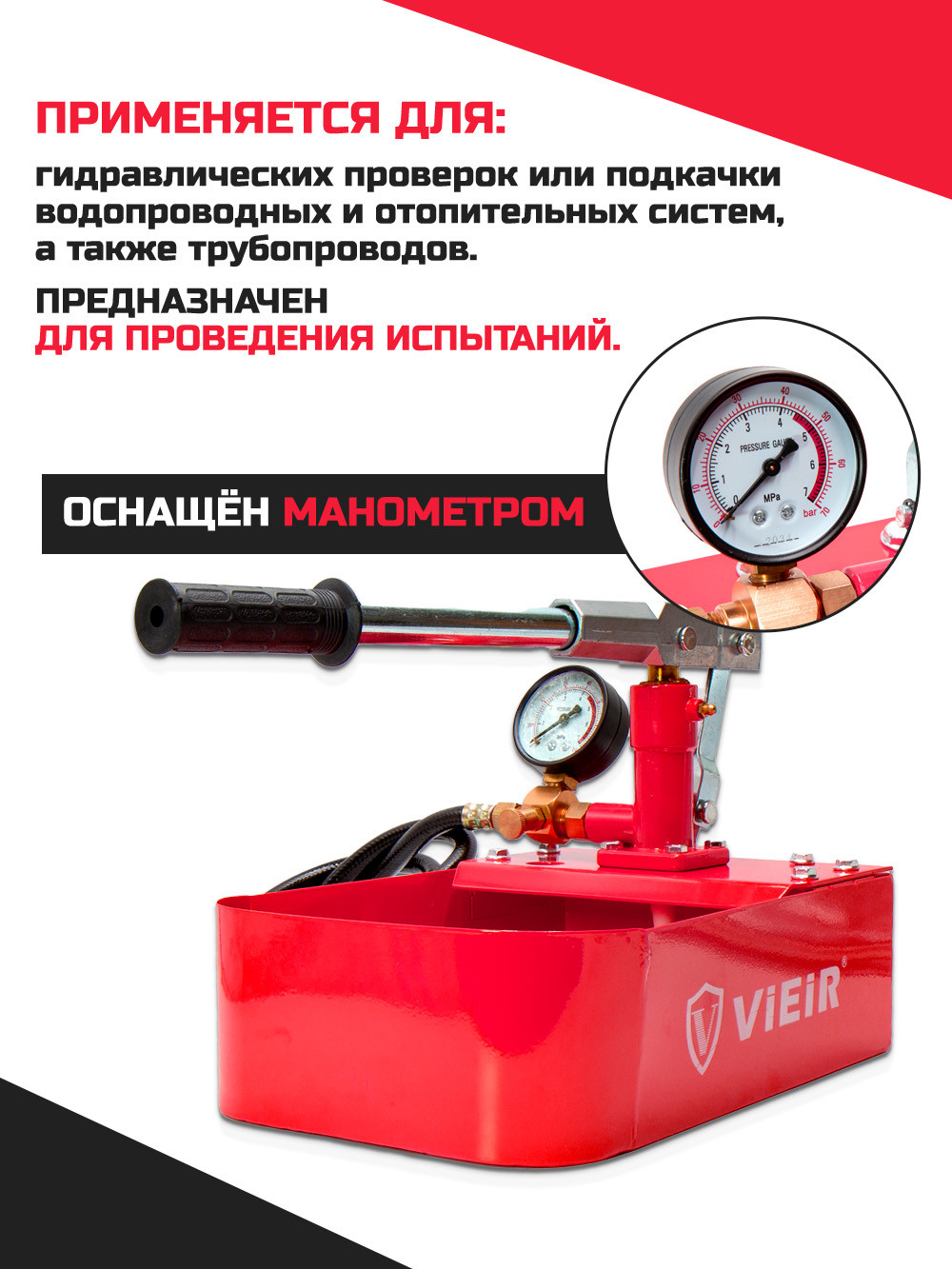 Опрессовщик ручной Vieir RP-51 — фото 3