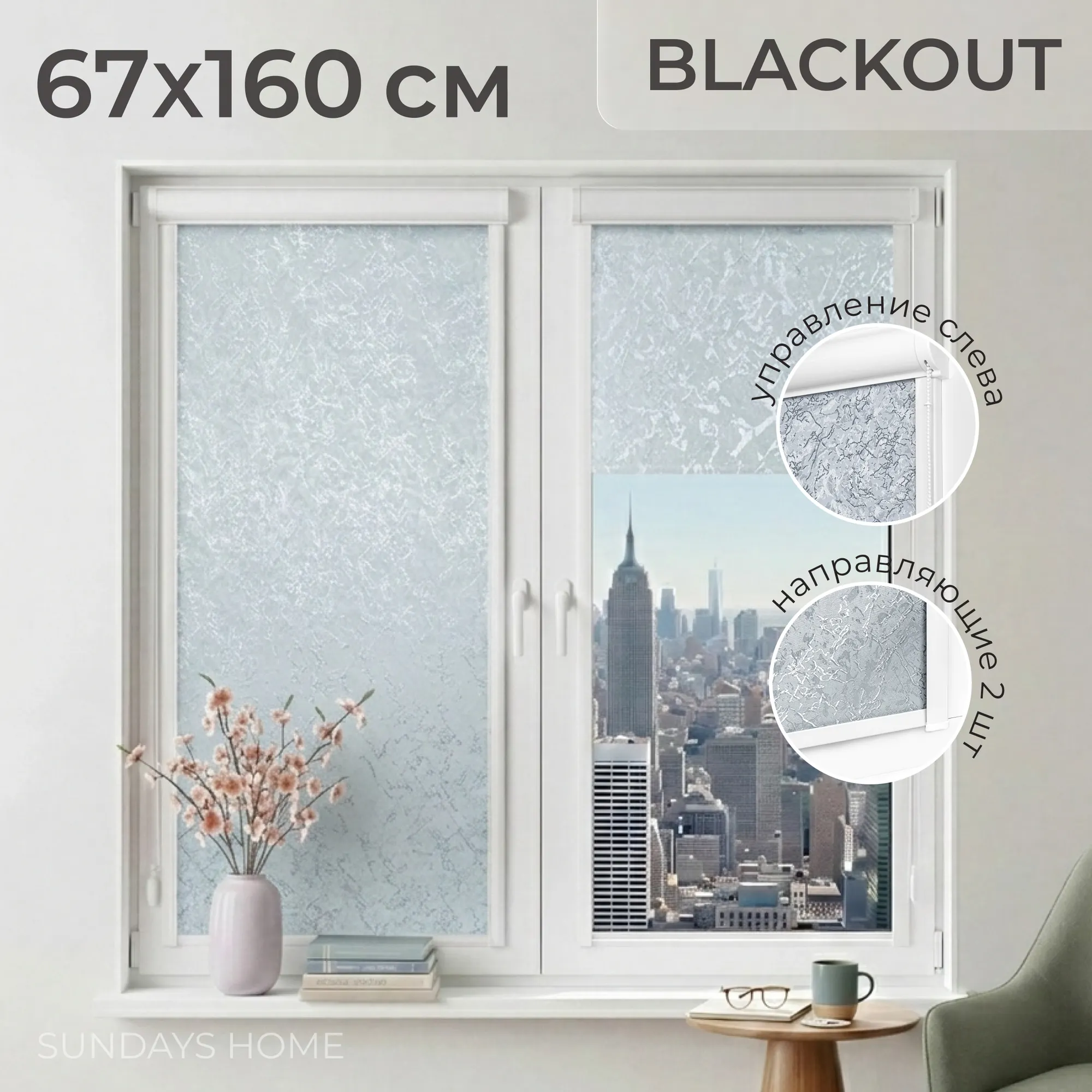 Рулонная штора кассетная Sundays Home UNI-2 LM 87-08 67х160 (светло-серый, левая)