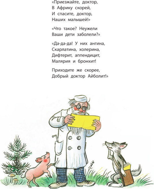 Художественная книга АСТ Сказки К.Чуковского, твердая обложка (Чуковский Корней) — фото 6