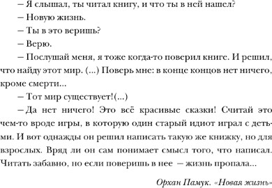 Художественная книга АСТ Я вернусь..., твердая обложка (Сафарли Эльчин) — фото 2